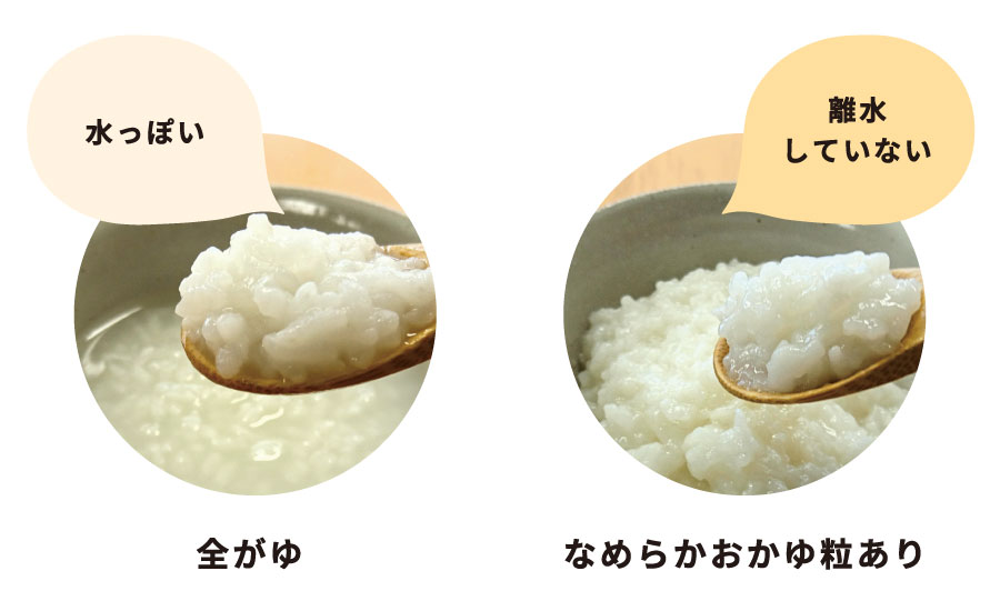 とろみを調整しているから飲み込みやすい